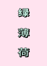 薄荷绿psp